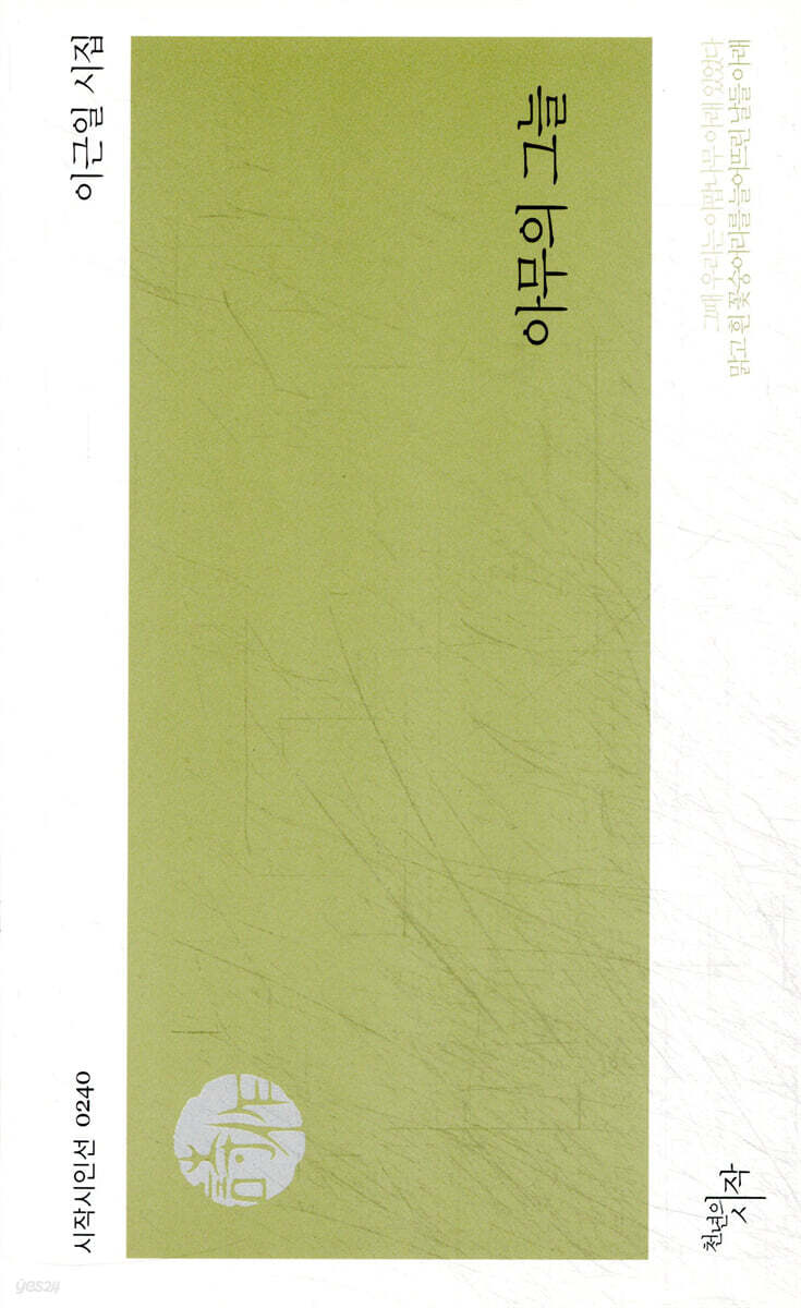 아무의 그늘