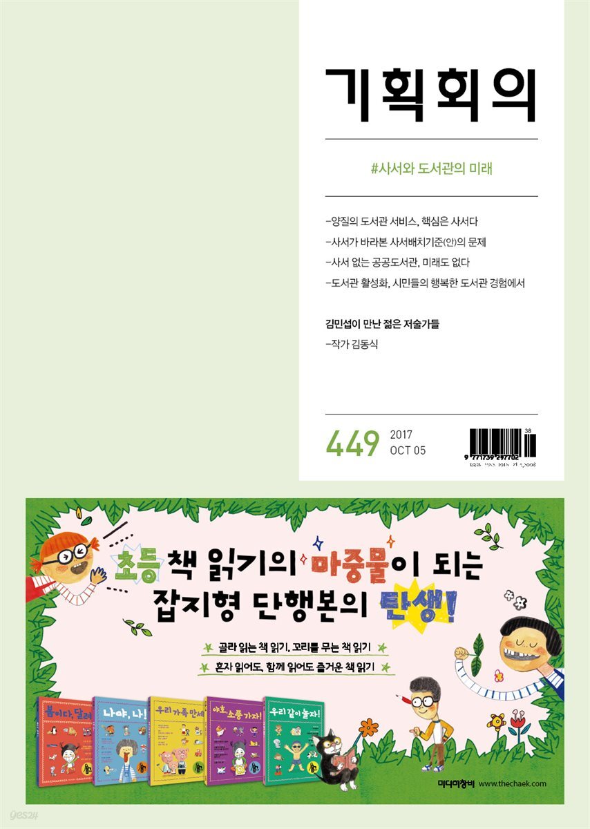 기획회의