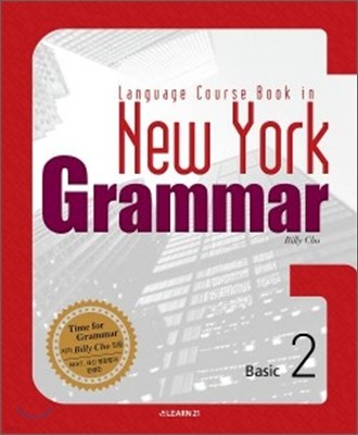 Language Course Book in New York Grammar Basic 2 (2011년)