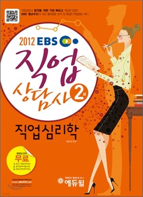 2012 EBS  2 ɸ