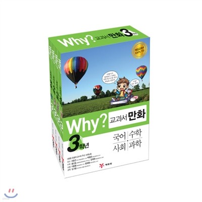 [] why?  ȭ 3г Ʈ (4:,,ȸ,)