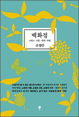 백화점