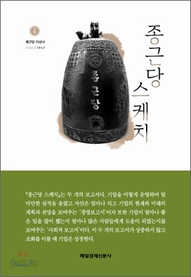종근당 스케치