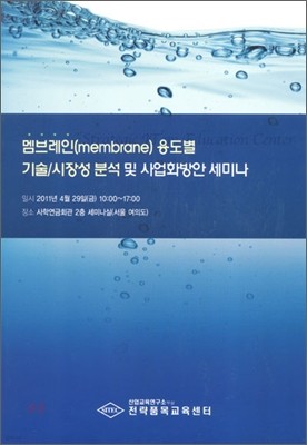 극(membrane) 뵵 /强 м  ȭ ̳