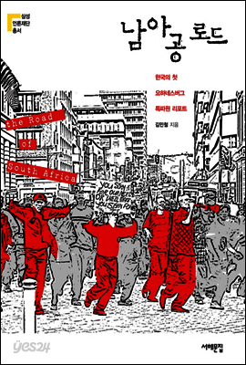 남아공 로드