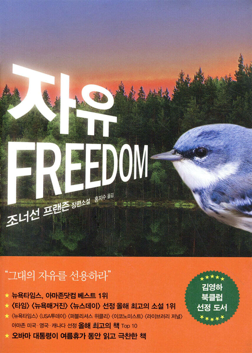 자유