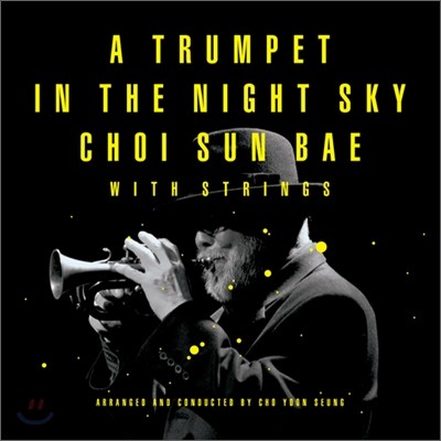 ּ - A Trumpet In The Night Sky