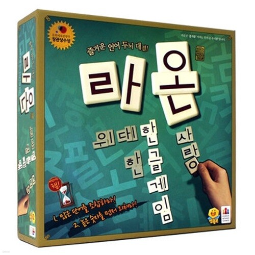 보드게임 라온_KB04-02[5세이상,2~4인]