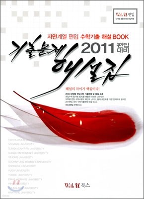 2011 ڿ迭  б ؼ BOOK