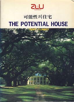 가능성의 주택 THE POTENTIAL HOUS (a+u 작가시리즈 22)