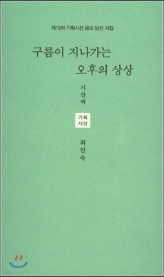 구름이 지나가는 오후의 상상