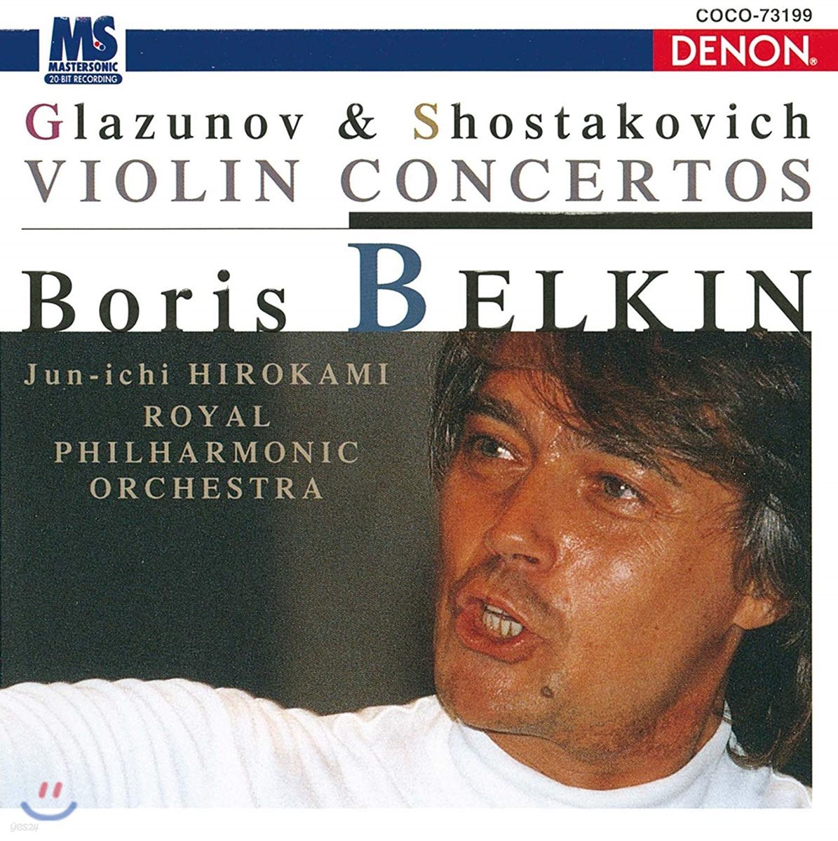 Boris Belkin 알렉산더 글라주노프 / 쇼스타코비치: 바이올린 협주곡 (Alexander Glazunov / Shostakovich: Violin Concerto)