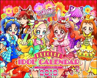 卓上 プリキュアオ-ルスタ-ズ プリキュアアイドルカレンダ-2018