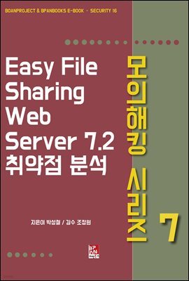 Easy File Sharing Web Server 7.2  м - ŷ ø 7