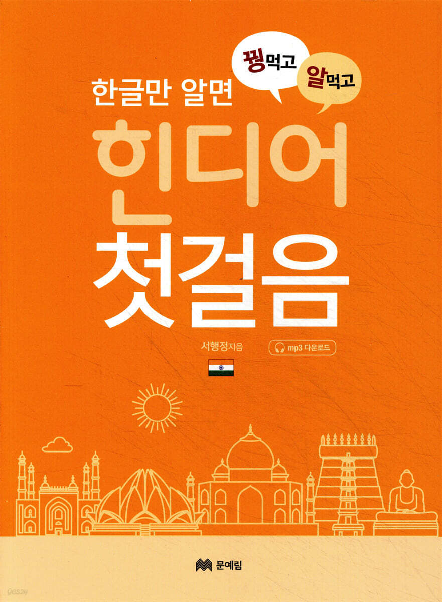 dummy