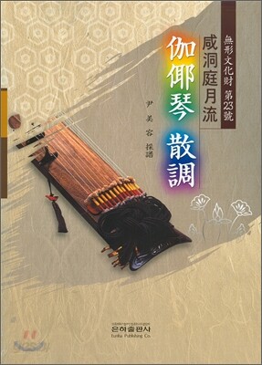 가야금산조
