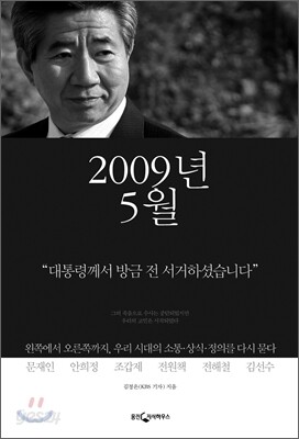 2009년 5월