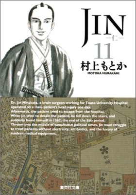 JIN (11)