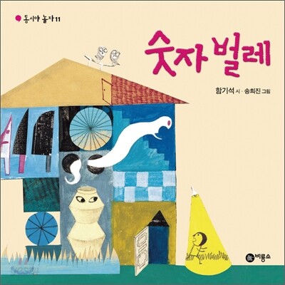 숫자벌레