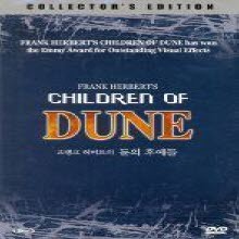 [DVD] Children Of Dune -  Ŀ (CE/2DVD)