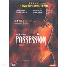 [DVD] Possession - ں ڴ 