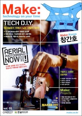 Make 메이크 01