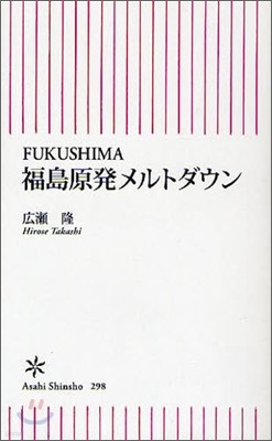 FUKUSHIMA ۡȫ