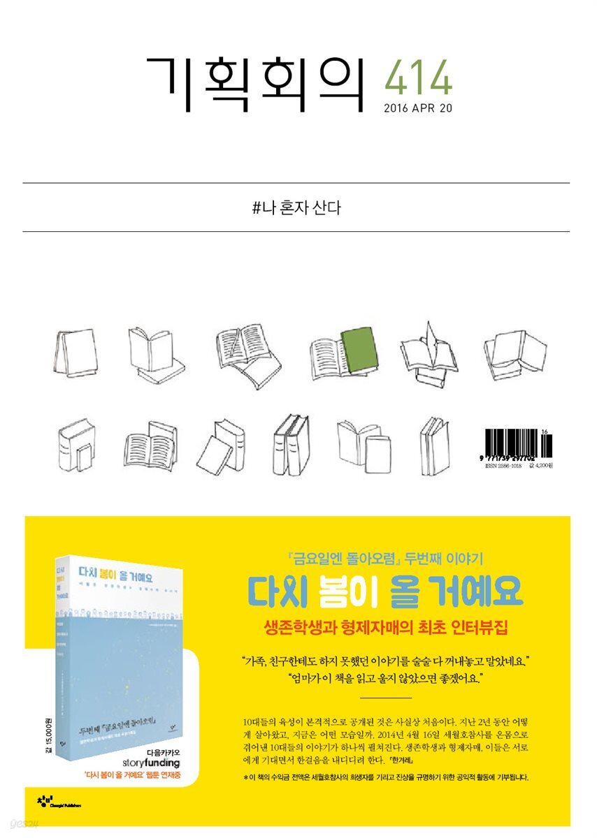 기획회의