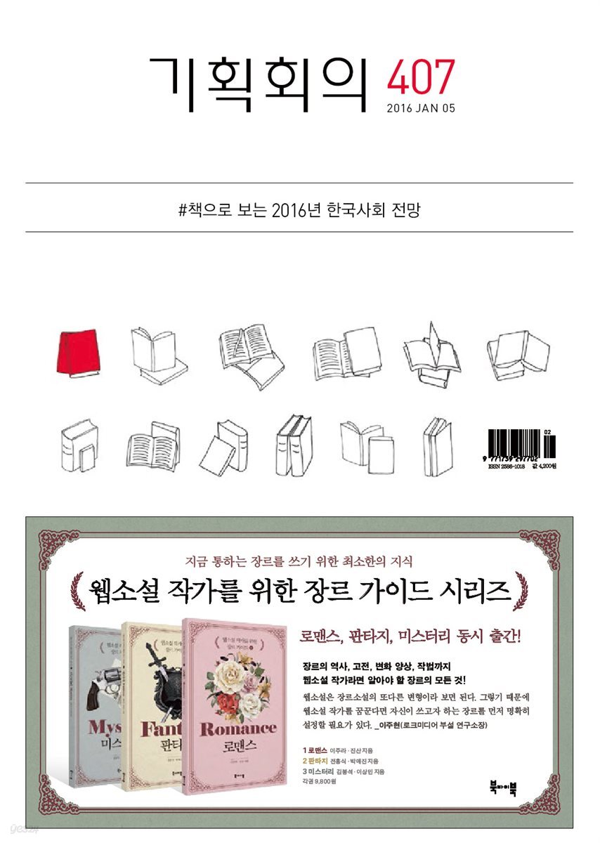 기획회의