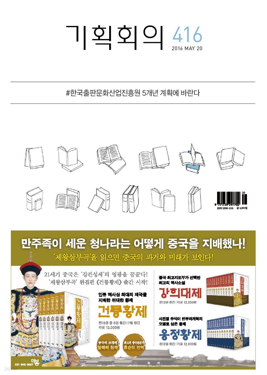 기획회의