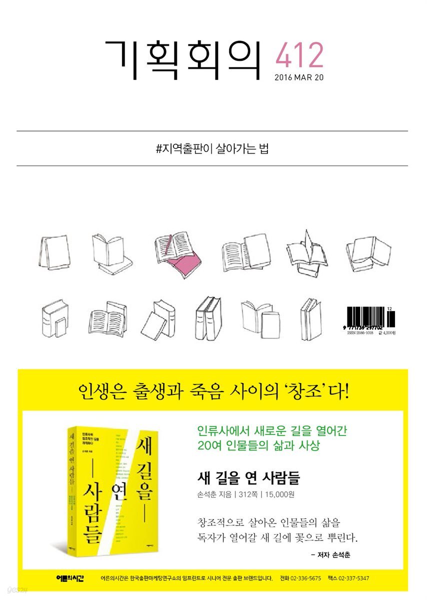 기획회의