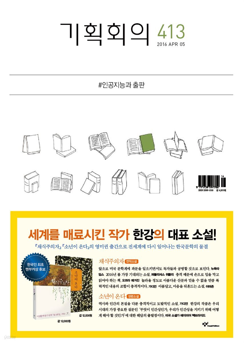 기획회의