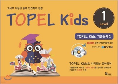 TOPEL KIDS LEVEL 1