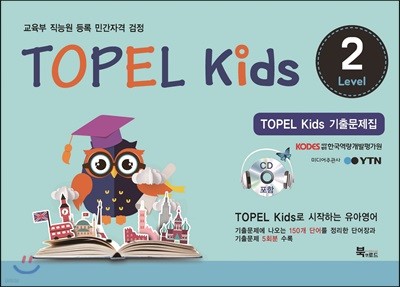 TOPEL KIDS LEVEL 2