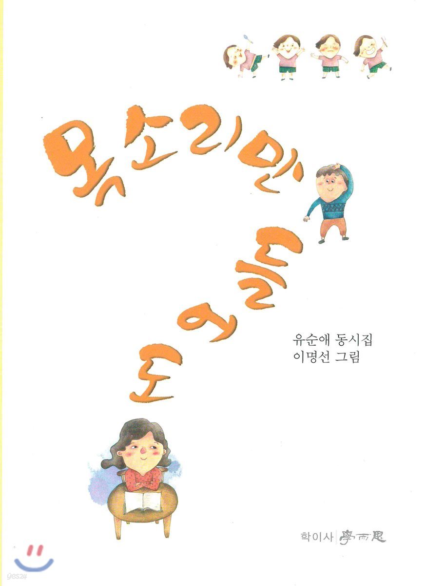 목소리만 들어도