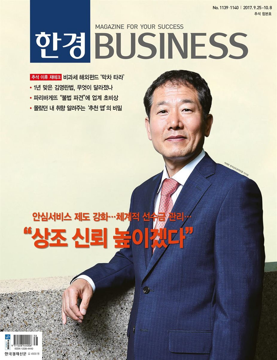 전자책] 한경 BUSINESS 1139호 | 한국경제매거진 | 한국경제매거진 - 예스24
