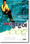 시사 영단어 3000