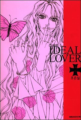 IDEAL LOVER(̵ ) 02