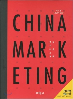 CHINA MARKETING ߱ 