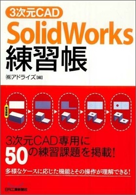 3CAD SolidWorks֣