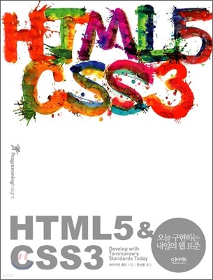 HTML5 & CSS3