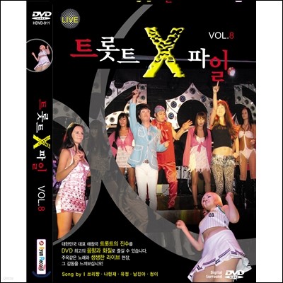 ƮƮ X Vol. 8