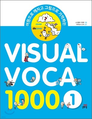 Visual Voca 1000 ־ ī 1