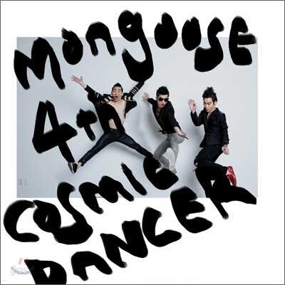몽구스 (Mongoose) 4집 - Cosmic Dancer