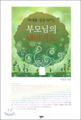 부모님의 테마기도
