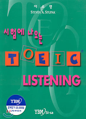 迡  TOEIC Listening
