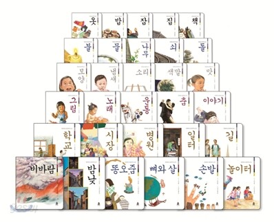 따뜻한 그림백과 31권 세트