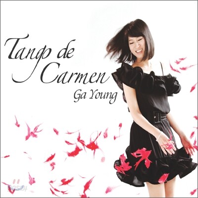 Tango De Carmen - 가영