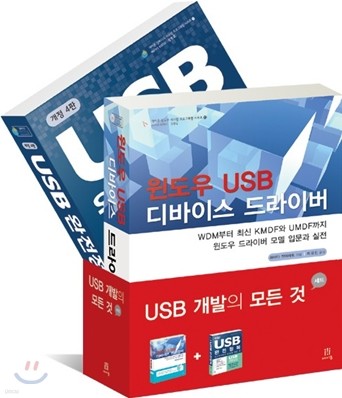 USB    Ʈ