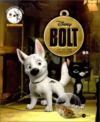 Ʈ BOLT